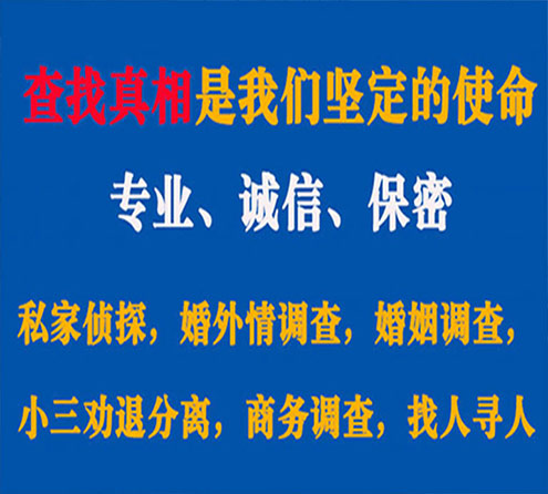 关于彭水情探调查事务所